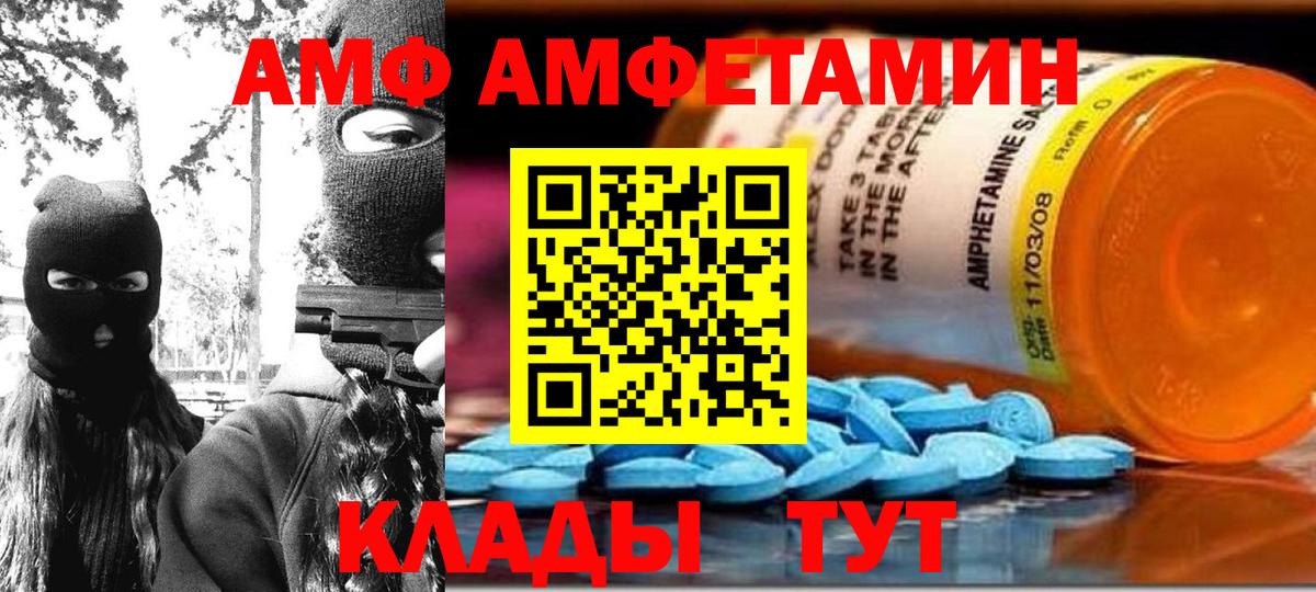 АМФЕТАМИН 97% Прокопьевск