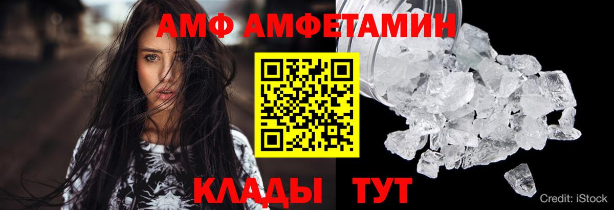 Амфетамин VHQ  Вход с VPN  АМФ  мориарти какой сайт  Прокопьевск 