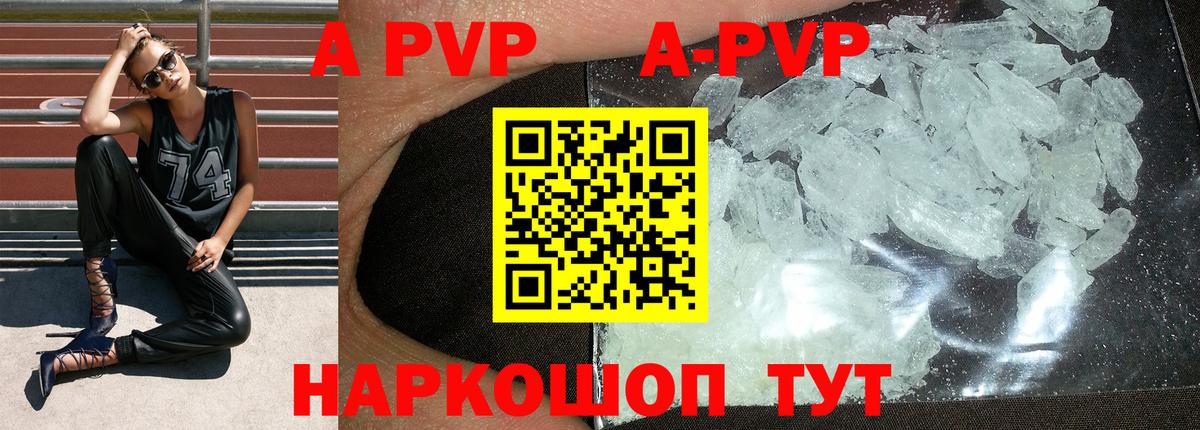 APVP СК КРИС  Alpha PVP крисы CK  Вход с VPN  Прокопьевск  Alpha-PVP Соль 