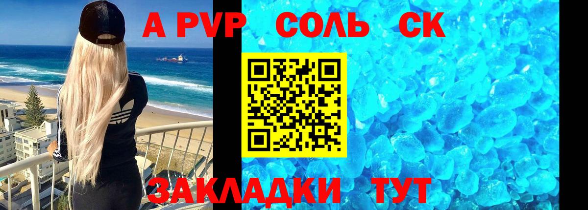 A PVP крисы CK Прокопьевск
