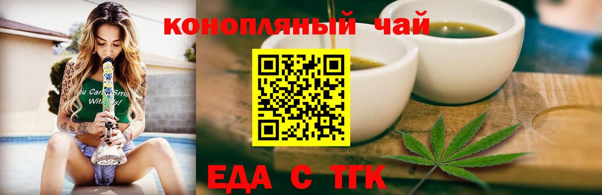 Прокопьевск  Печенье с ТГК марихуана  Вход с VPN 