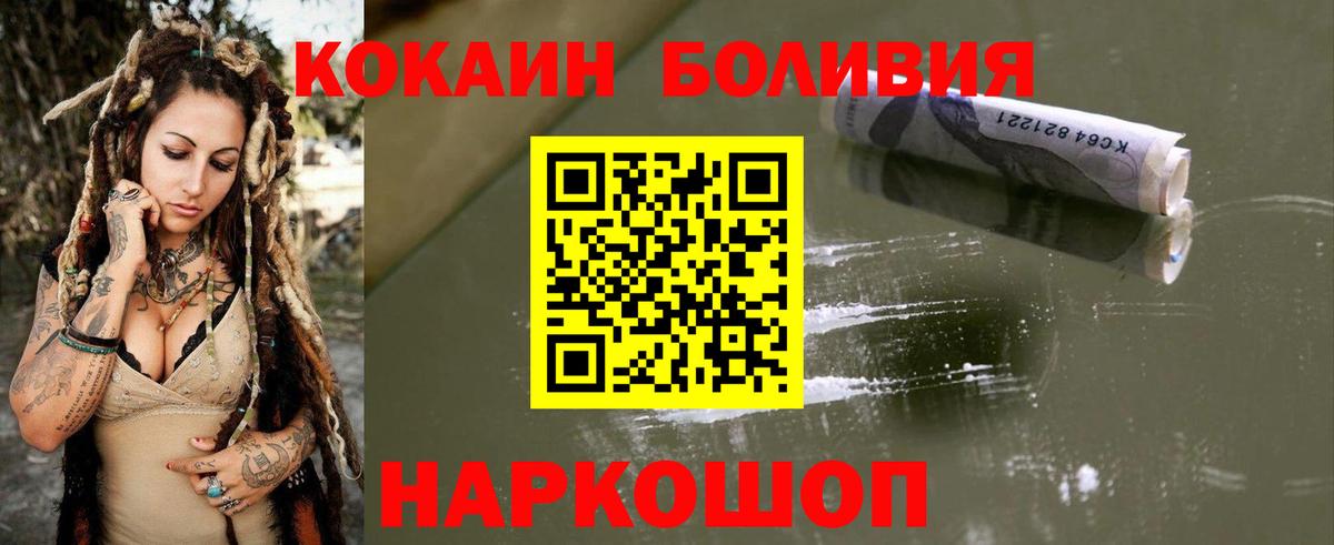 Cocaine 98% Прокопьевск