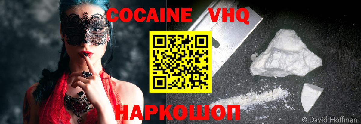 Кокаин  КОКАИН 99%  Прокопьевск  Вход с VPN  Кокаин Columbia 