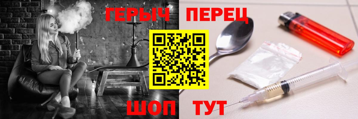 Прокопьевск  ГЕРОИН VHQ  Вход с VPN 