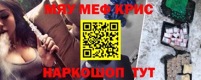 меф VHQ Будённовск