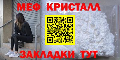 меф VHQ Будённовск