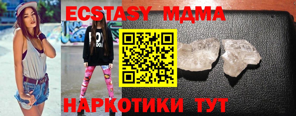 MDMA Molly  MDMA кристаллы  Вход с VPN  Прокопьевск 