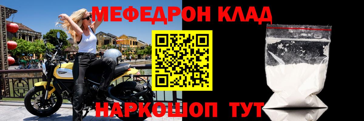 Мефедрон кристаллы Прокопьевск