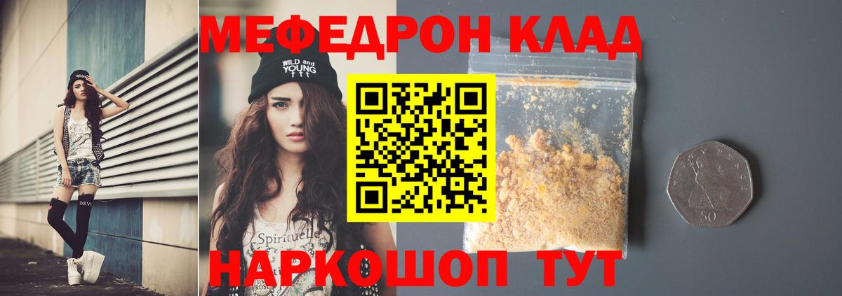 закладки  МЯУ-МЯУ 4 MMC  Мефедрон  Прокопьевск  Вход с VPN  МЕФ 4 MMC 