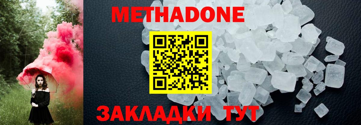 Прокопьевск  Метадон мёд  Вход с VPN 