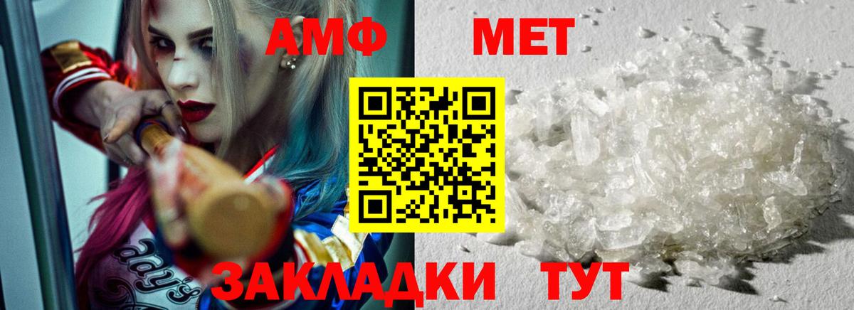МЕТАМФЕТАМИН Methamphetamine Прокопьевск