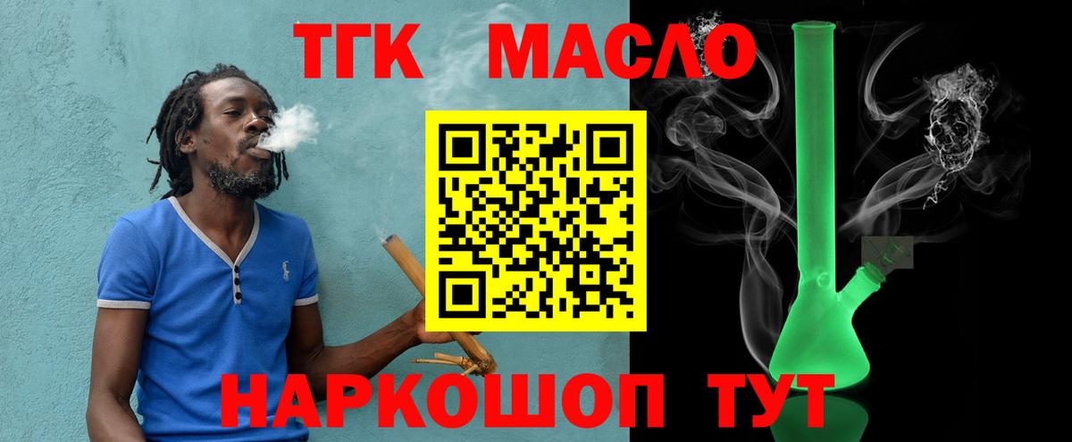 где купить наркоту  Вход с VPN  ТГК гашишное масло  Прокопьевск  ТГК вейп с тгк 