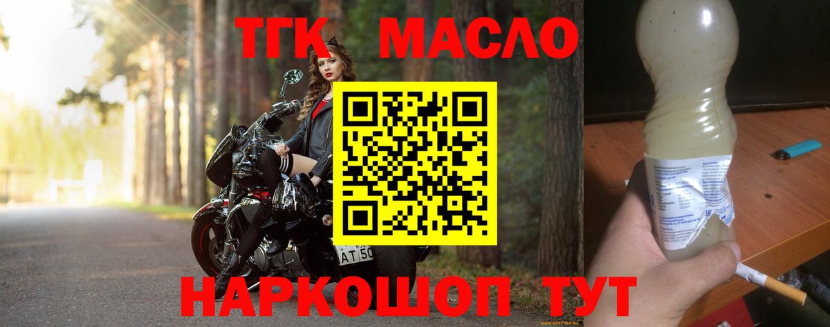 Дистиллят ТГК вейп Прокопьевск