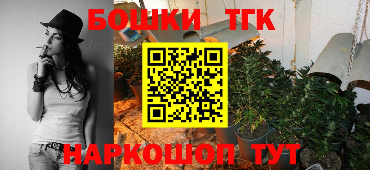 Прокопьевск  Конопля AK-47  Бошки Шишки Bruce Banner  Вход с VPN 